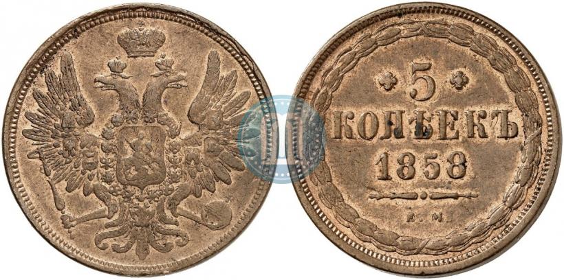 Picture 5 kopecks 1858 year ЕМ "Type of 1849-1857"