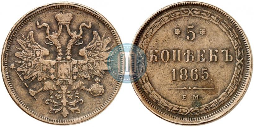 Picture 5 kopecks 1865 year ЕМ 