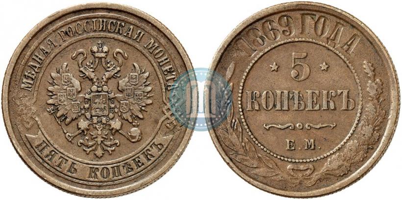 Picture 5 kopecks 1869 year ЕМ 
