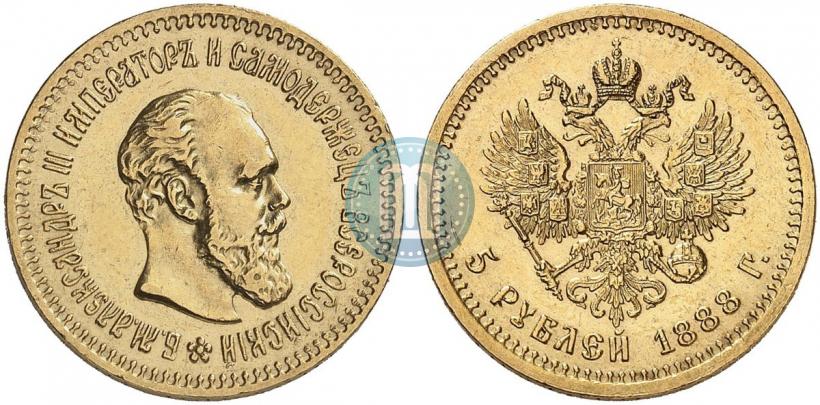 Фото 5 рублей 1888 года (АГ) 