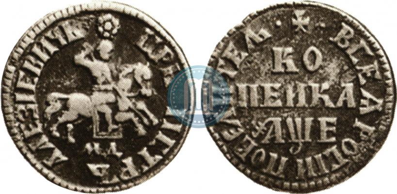 Фото 1 копейка 1705 года МД 