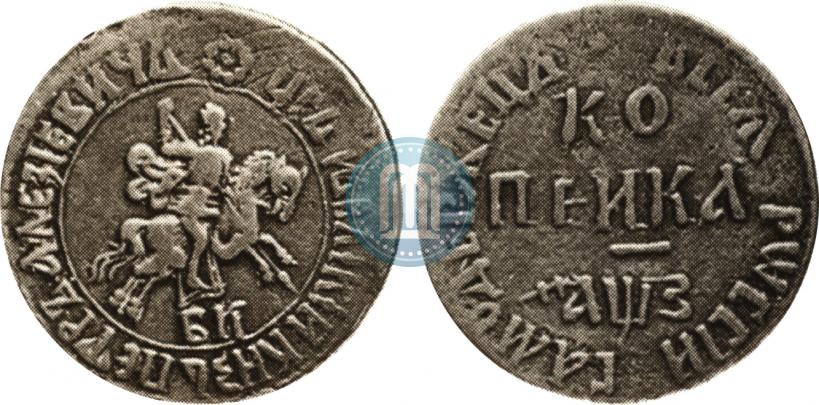 Picture 1 kopeck 1707 year БК 