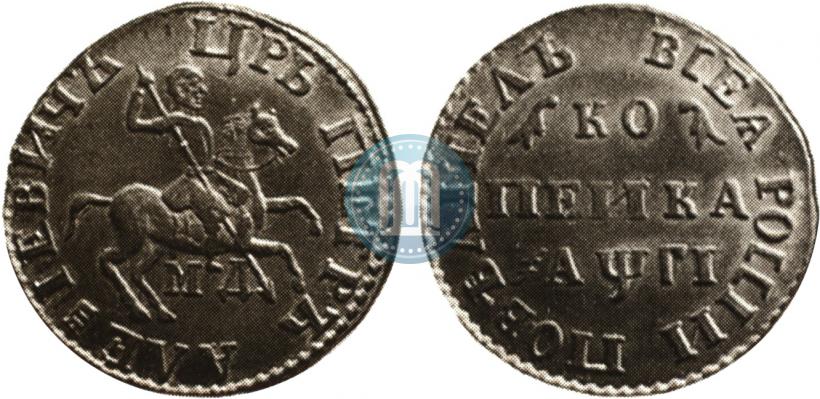 Фото 1 копейка 1713 года МД 