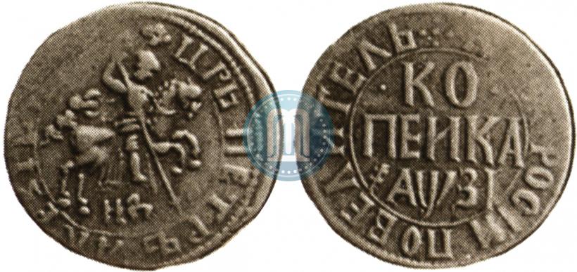 Фото 1 копейка 1717 года НД 