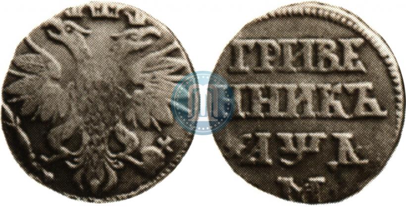 Picture Grivennik 1704 year М 
