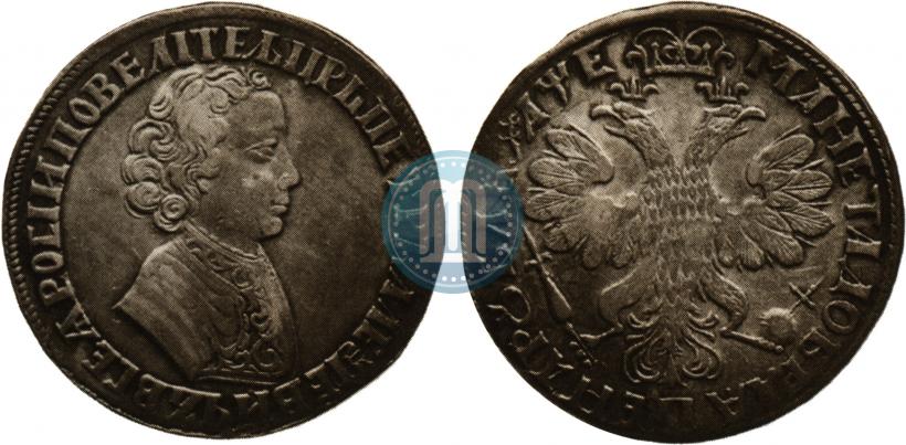 Фото 1 рубль 1705 года  