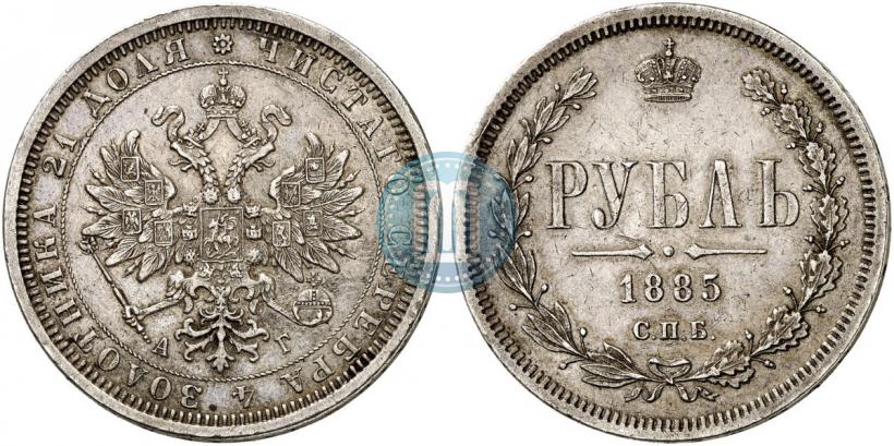 Фото 1 рубль 1885 года СПБ-АГ 
