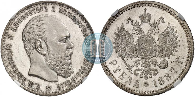 Picture 1 rouble 1887 year (АГ) 