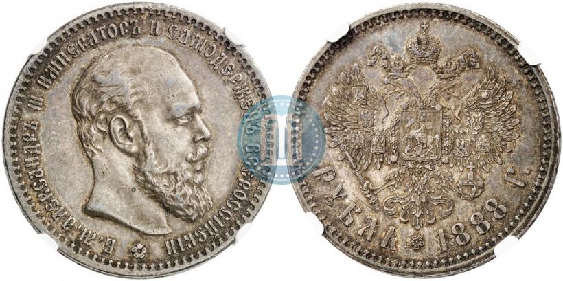 Фото 1 рубль 1888 года (АГ) 