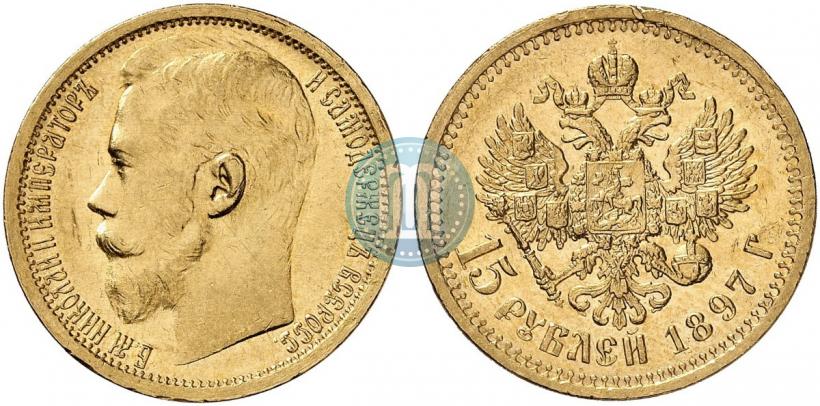 Picture 15 roubles 1897 year (АГ) 