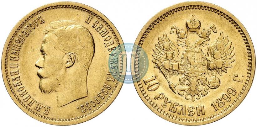 Picture 10 roubles 1899 year (АГ) 