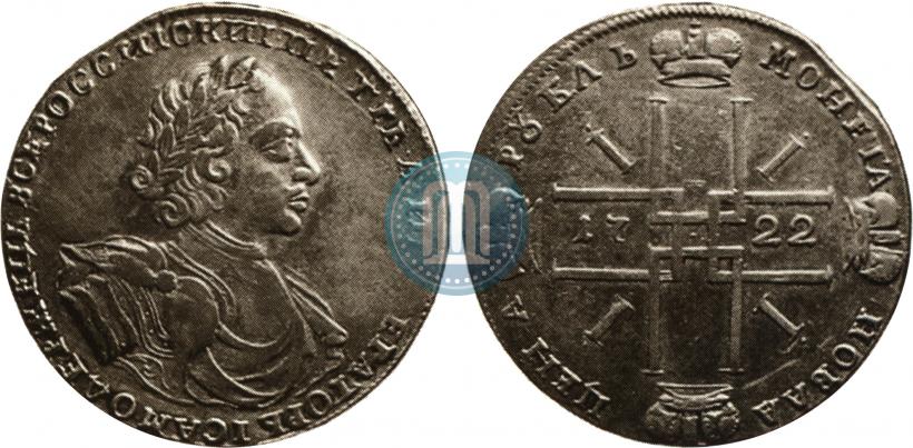 Фото 1 рубль 1722 года  