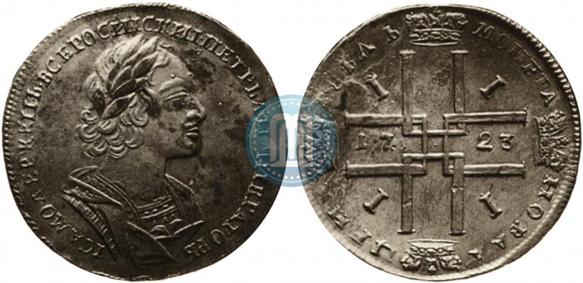 Фото 1 рубль 1723 года  "Портрет в античных доспехах"