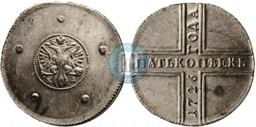 Фото 5 копеек 1726 года КД 