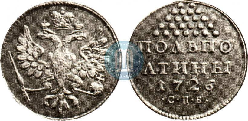 Фото Полполтины 1726 года СПБ 