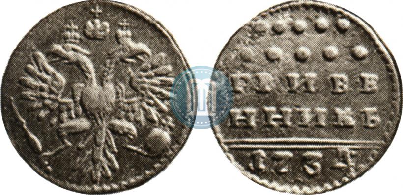 Picture Grivennik 1734 year  
