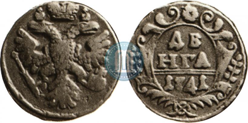 Фото Денга 1741 года  