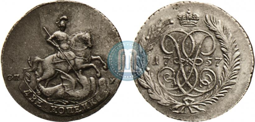 Picture 2 kopecks 1757 year  "Nominal under St. George"