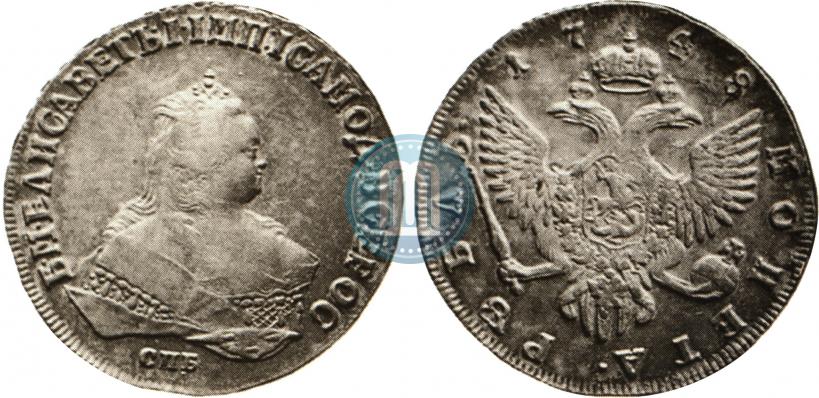 Фото 1 рубль 1748 года СПБ 
