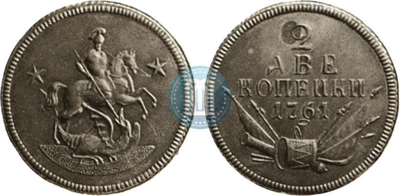 Фото 2 копейки 1761 года  "Пробные"