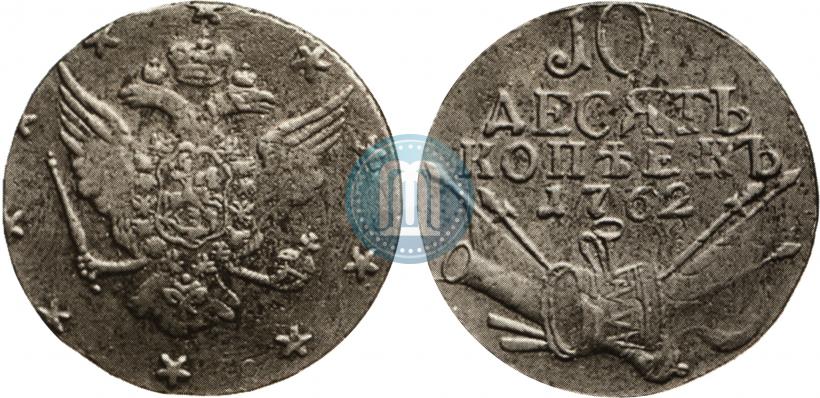 Picture 10 kopecks 1762 year  