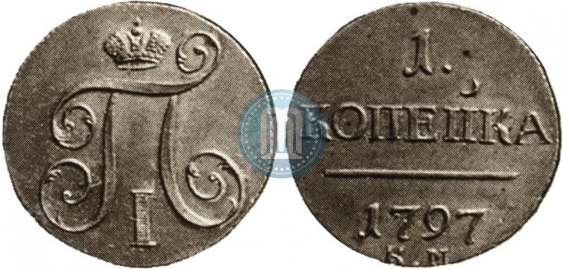 Picture 1 kopeck 1797 year КМ 