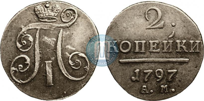 Фото 2 копейки 1797 года АМ 