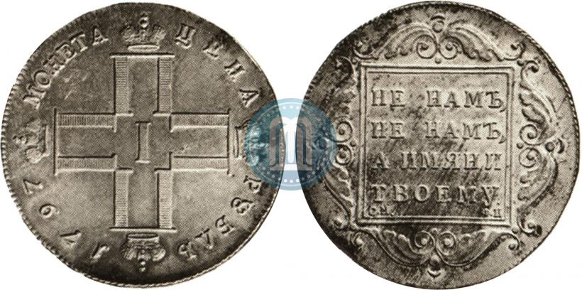 Фото 1 рубль 1797 года СМ-ФЦ "Утяжеленный"