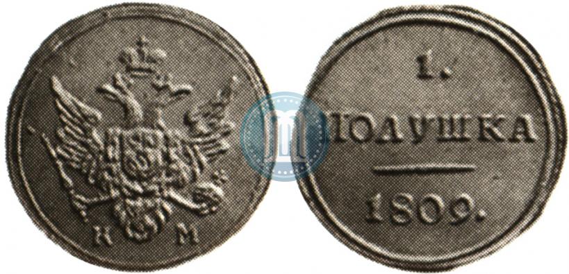 Фото Полушка 1809 года КМ 