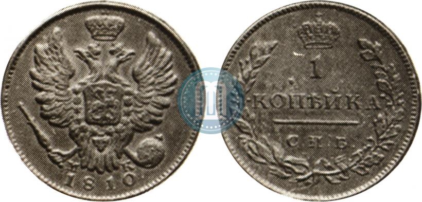 Picture 1 kopeck 1810 year СПБ-МК 