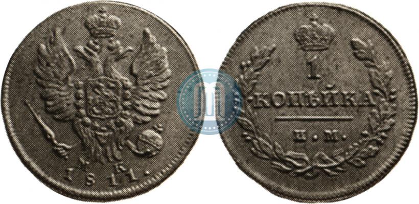 Picture 1 kopeck 1811 year ИМ-МК 