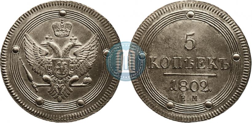 Picture 5 kopecks 1802 year ЕМ 