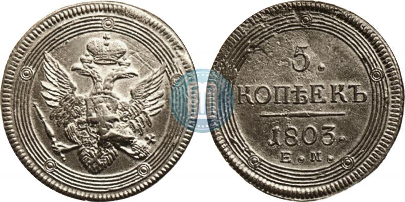 Picture 5 kopecks 1803 year ЕМ 