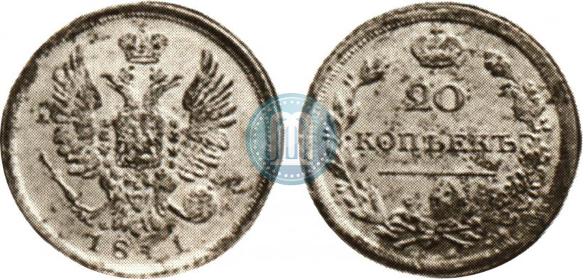 Picture 20 kopecks 1811 year СПБ-ФГ 