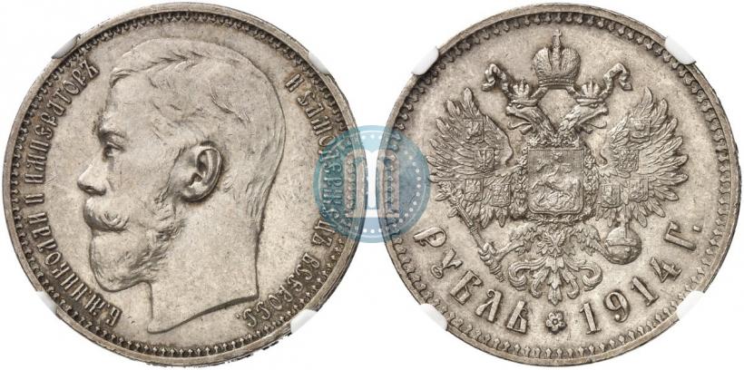 Фото 1 рубль 1914 года (ВС) 