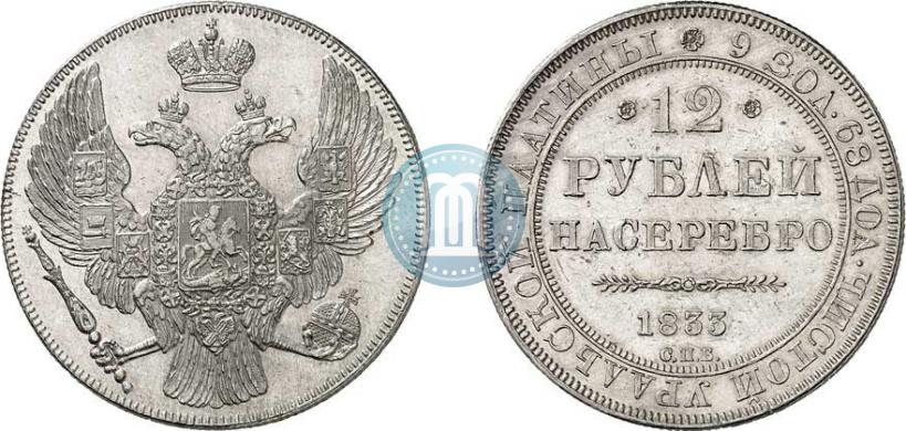 Picture 12 roubles 1833 year СПБ 