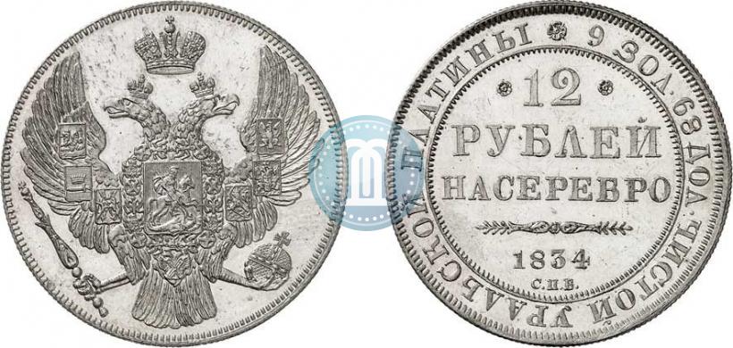 Picture 12 roubles 1834 year СПБ 