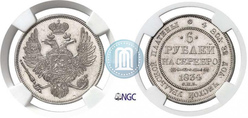 Picture 6 roubles 1834 year СПБ 