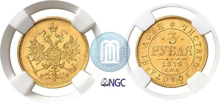 Picture 3 roubles 1879 year СПБ-НФ 