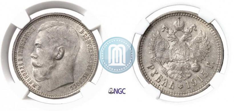 Picture 1 rouble 1915 year (ВС) 