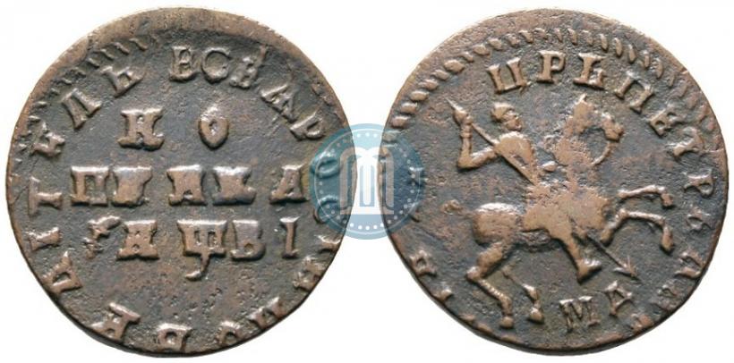 Picture 1 kopeck 1712 year МД 