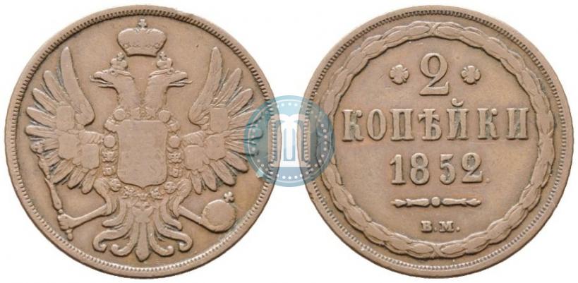 Picture 2 kopecks 1852 year ВМ 