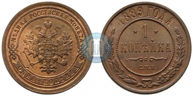 Фото 1 копейка 1889 года СПБ 