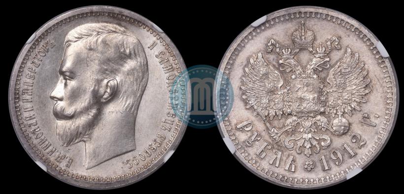 Фото 1 рубль 1912 года (ЭБ) 