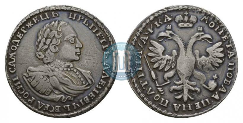 Фото Полтина 1721 года  "Портрет в наплечниках"