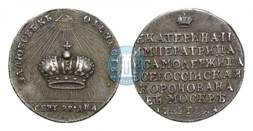 Picture Token Coin 1762 year  "Coronation of the Empress Catherine II"