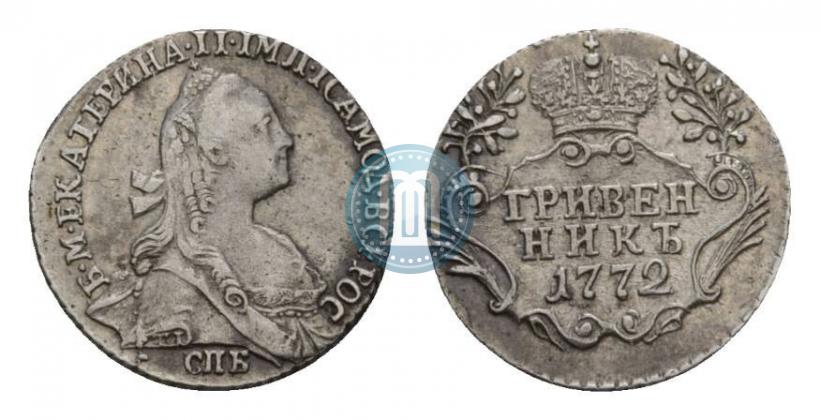Фото Гривенник 1772 года СПБ 