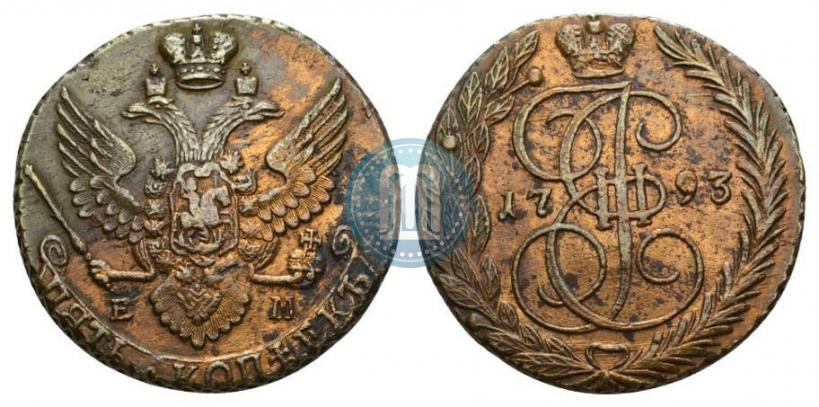 Фото 5 копеек 1793 года ЕМ "Павловский перечекан"