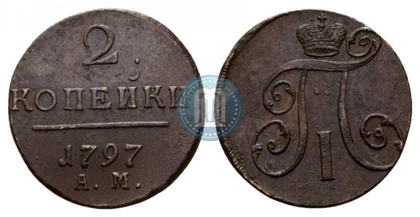 Фото 2 копейки 1797 года АМ 