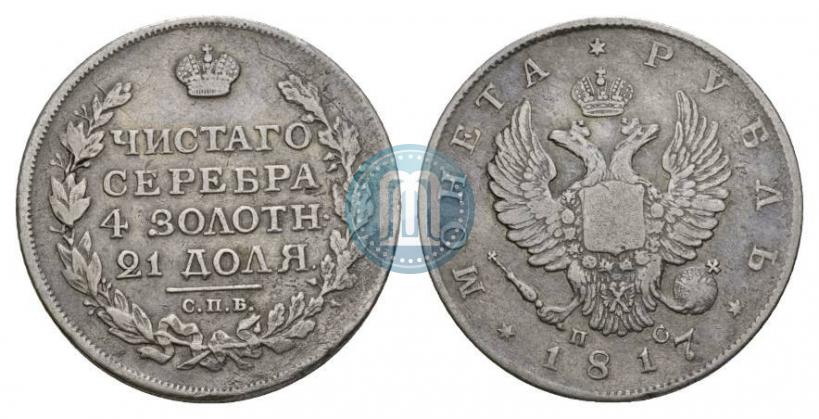 Picture 1 rouble 1817 year СПБ-ПС 